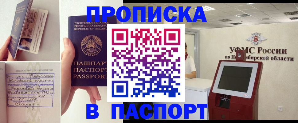 временная регистрация законно в Щучье