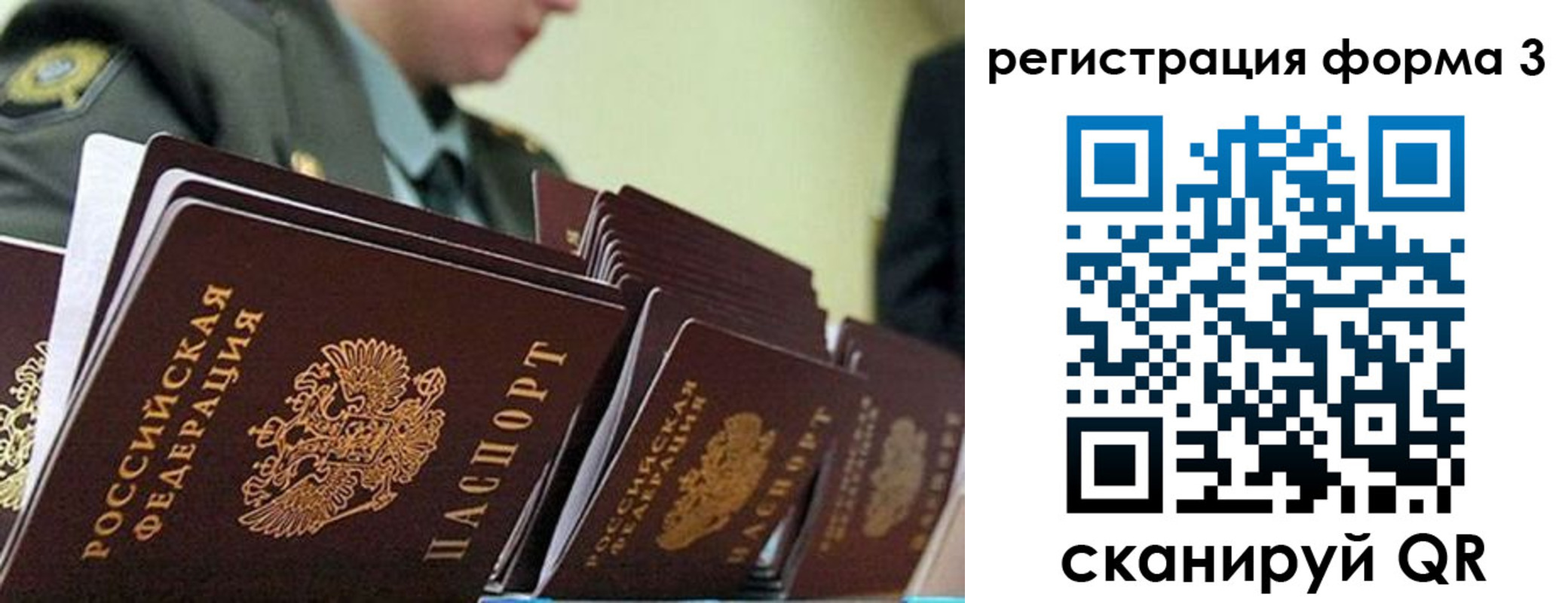 временная регистрация адрес в Щучье