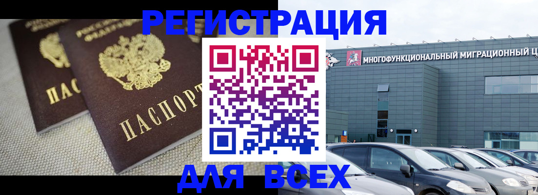 прописка 2025 в Щучье
