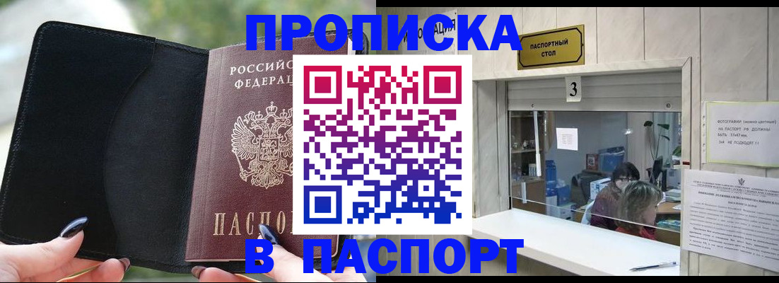 временная регистрация госуслуги в Щучье