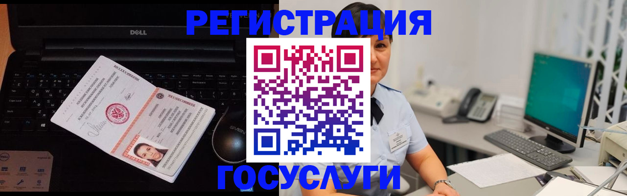 временная регистрация поиск в Щучье